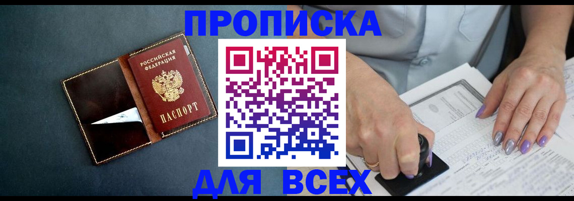 прописка ребенка в Новом Уренгое