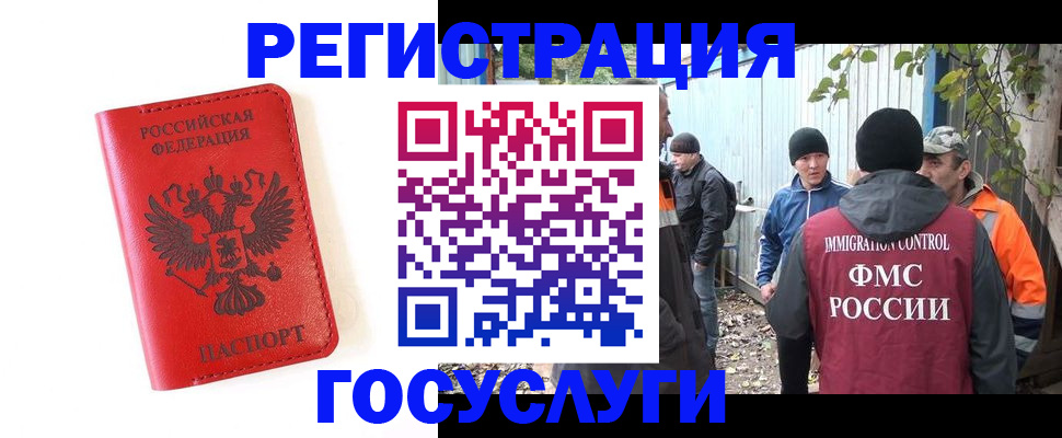 купить прописку в Новом Уренгое